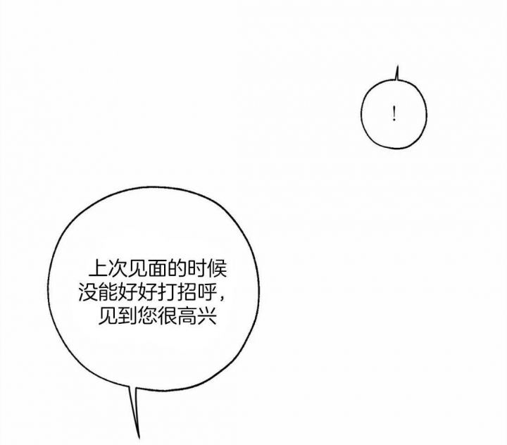 血之诅咒游戏攻略漫画,第59话5图