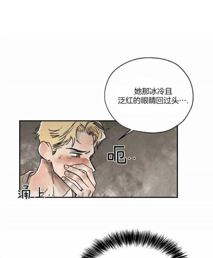 血之诅咒漫画第二季免费漫画,第13话1图