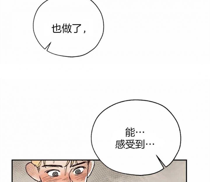 血之诅咒玩法漫画,第17话5图