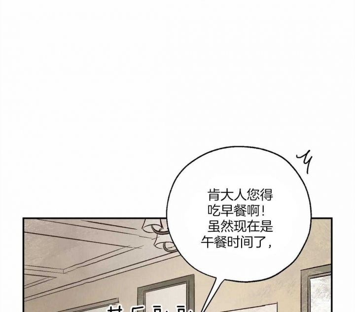 血之诅咒玩法漫画,第50话5图