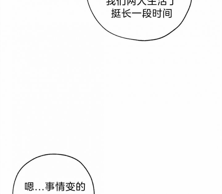 血之诅咒漫画免费下拉式漫画,第65话4图