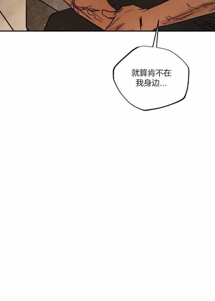 ps4血咒之城测评漫画,第101话5图