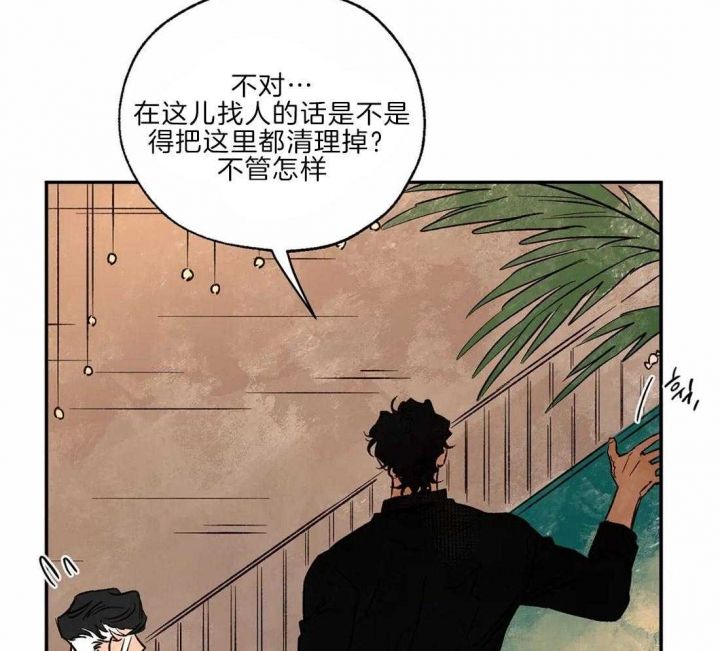 血之诅咒修改器漫画,第33话1图