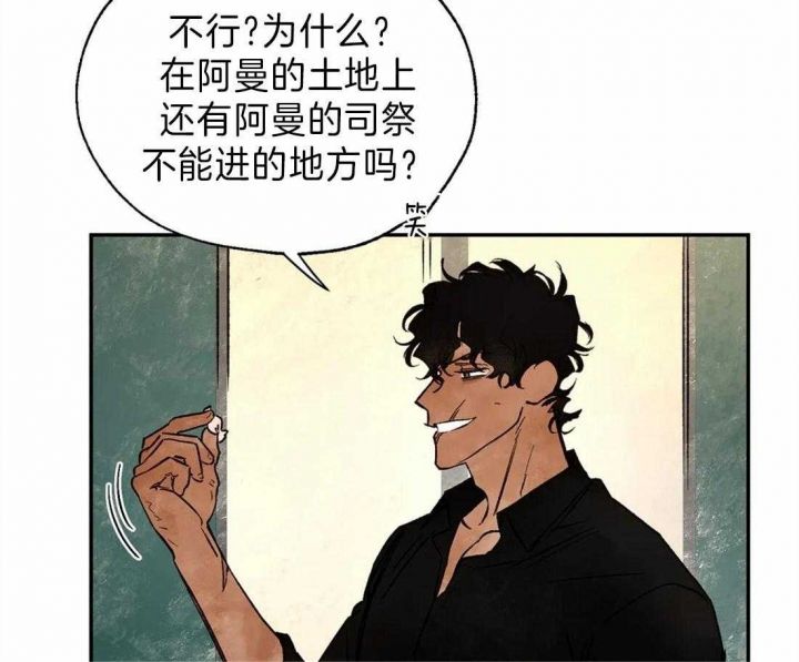 血之诅咒修改器漫画,第33话3图