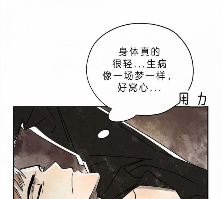 血之诅咒漫画免费下拉式漫画,第6话3图