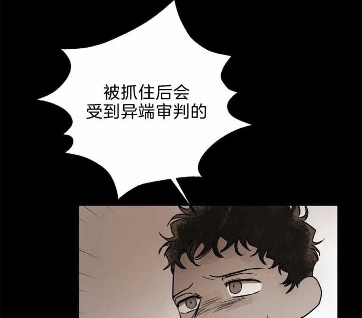 血之诅咒动漫完整版漫画,第78话4图