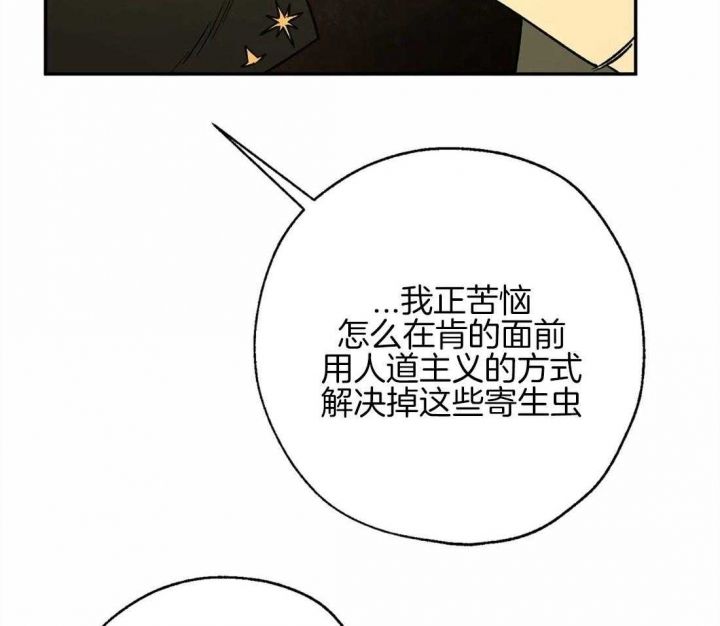 血之诅咒漫画免费观看漫画,第84话3图