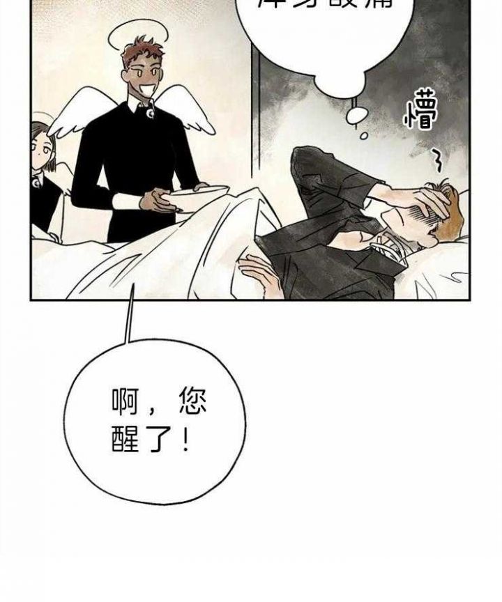 血之诅咒动漫完整版漫画,第2话2图