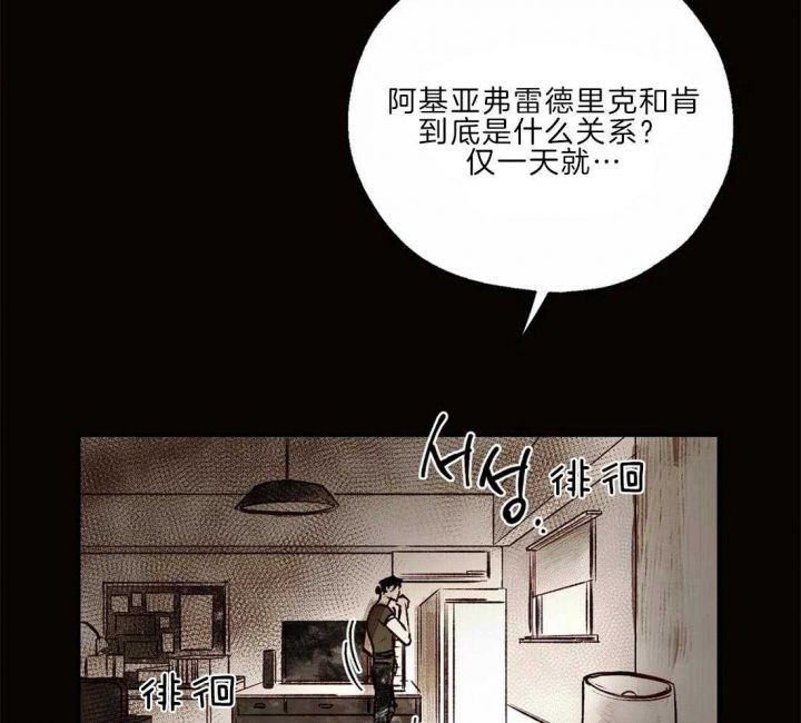 血之诅咒小说漫画,第19话5图