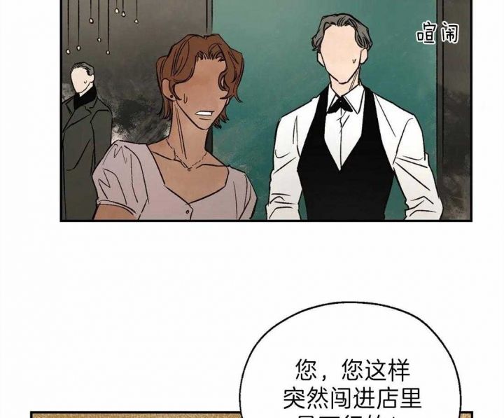 血之诅咒教学漫画,第33话1图