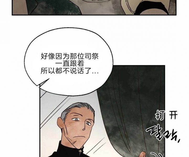 血源诅咒漫画,第30话2图