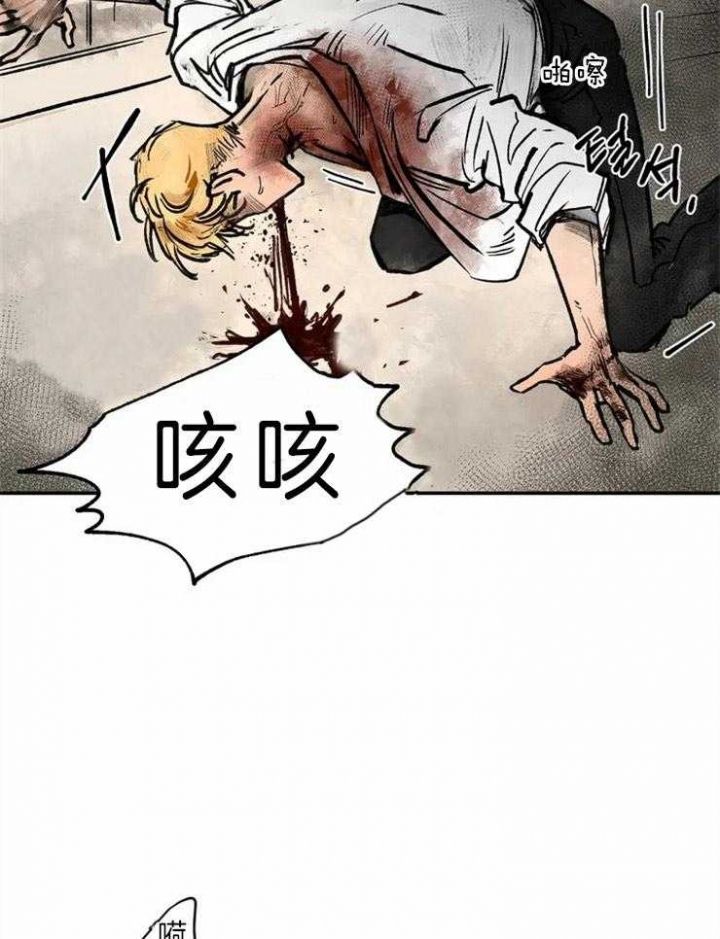 血之诅咒漫画免费下拉式漫画,第1话5图