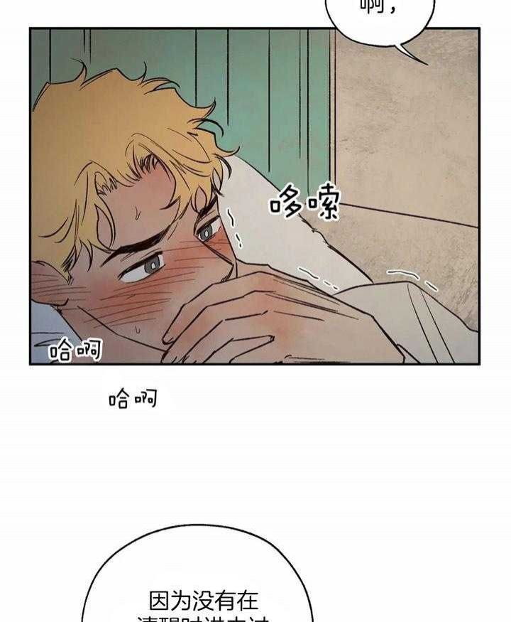 血之诅咒漫画免费下拉式漫画,第44话5图