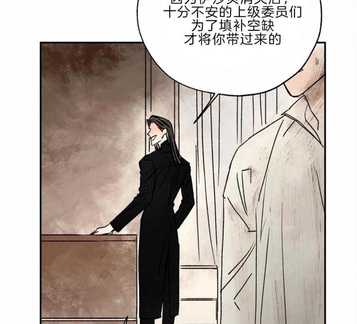 血之诅咒全集解说漫画,第23话4图