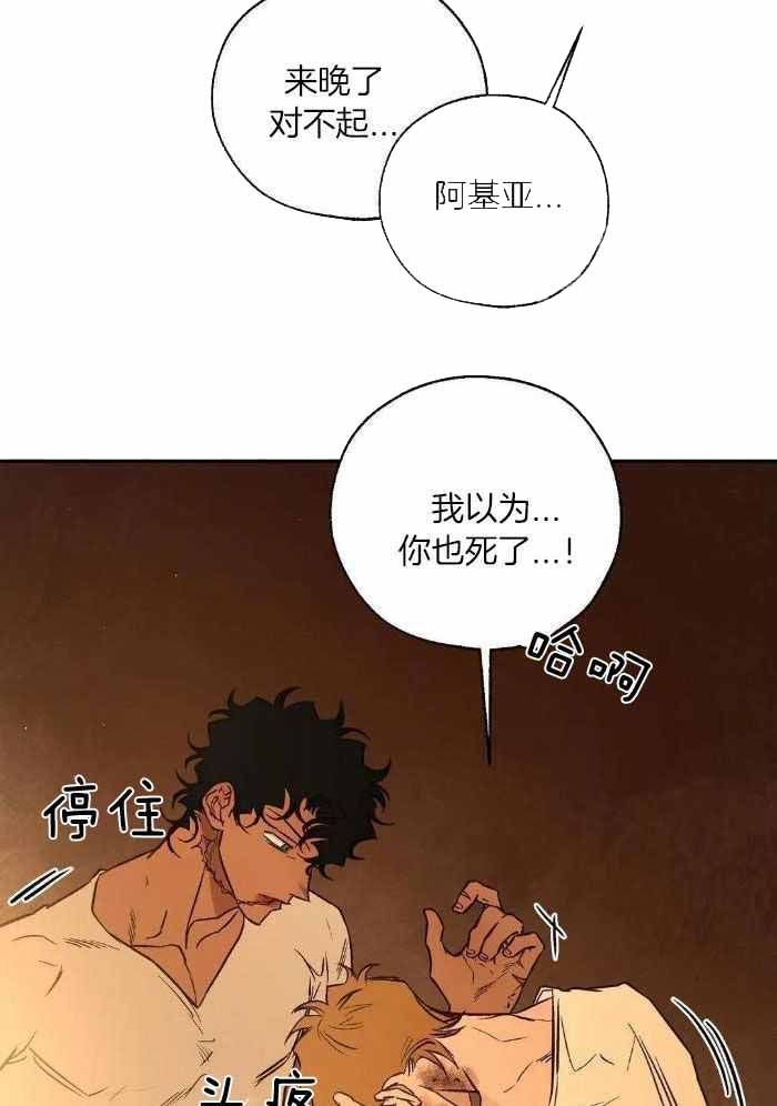 血之诅咒漫画全文免费看漫画,第94话5图