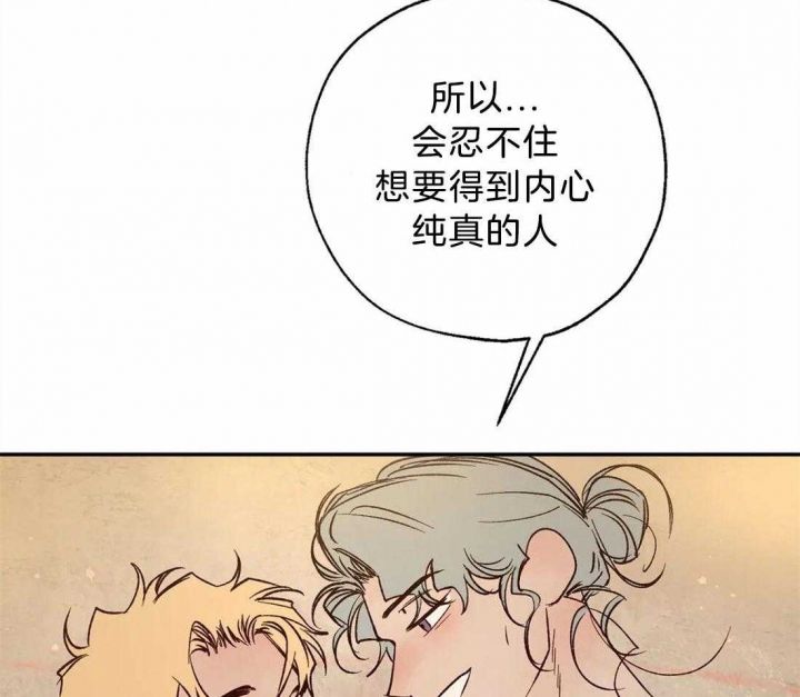 血之诅咒漫画免费观看漫画,第66话1图