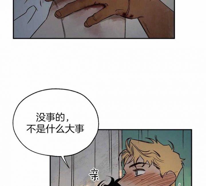 血之诅咒漫画免费下拉式漫画,第39话3图