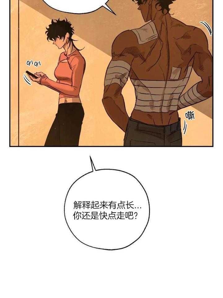 血之诅咒小说完结了吗漫画,第93话2图