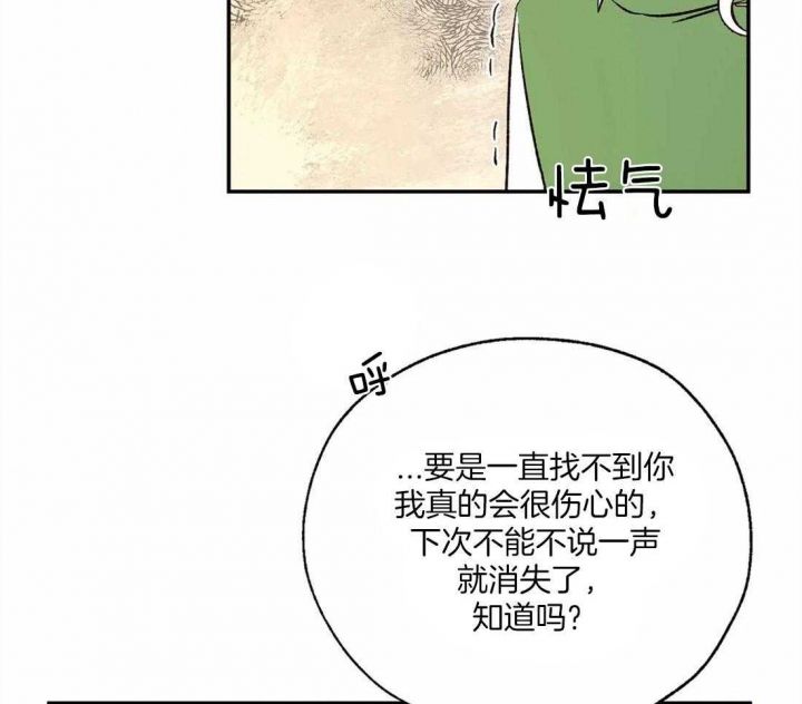 血之诅咒攻略漫画,第59话5图