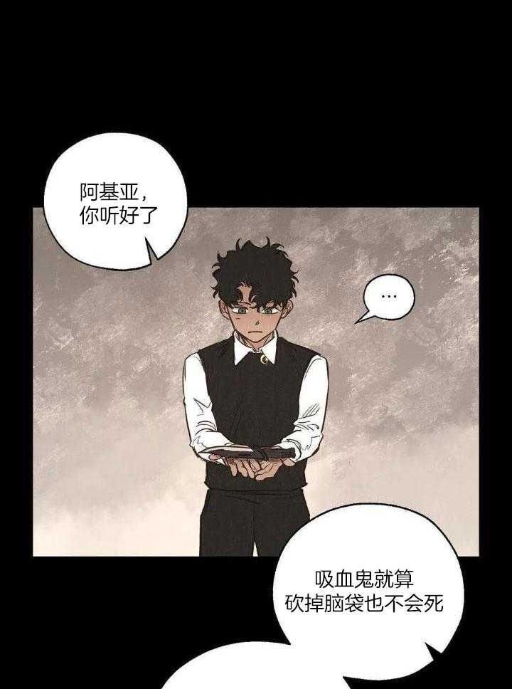 血之诅咒完整版漫画,第91话5图