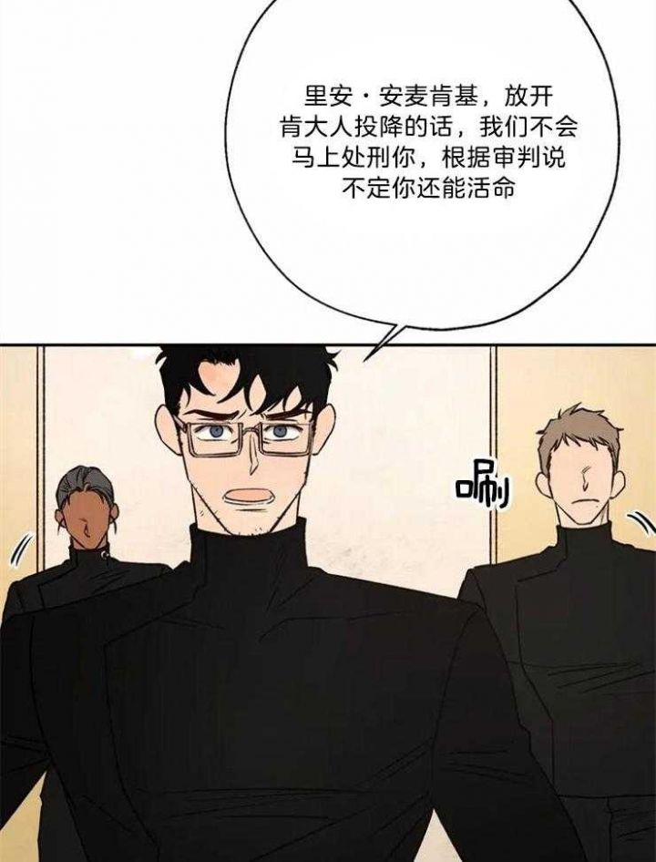 血之诅咒漫画免费观看漫画,第85话1图