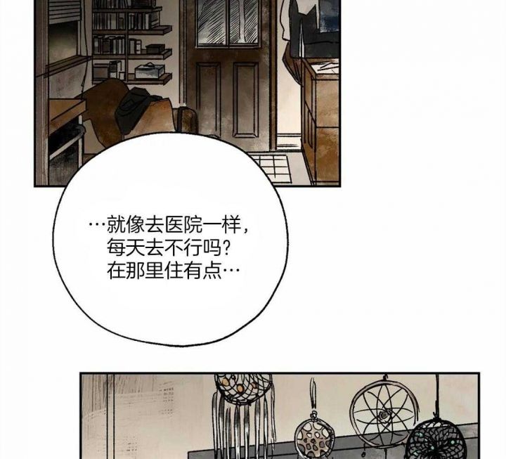 血之诅咒游戏攻略漫画,第12话3图