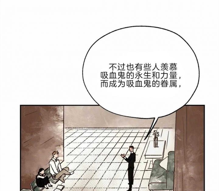 血之诅咒漫画免费观看漫画,第24话2图