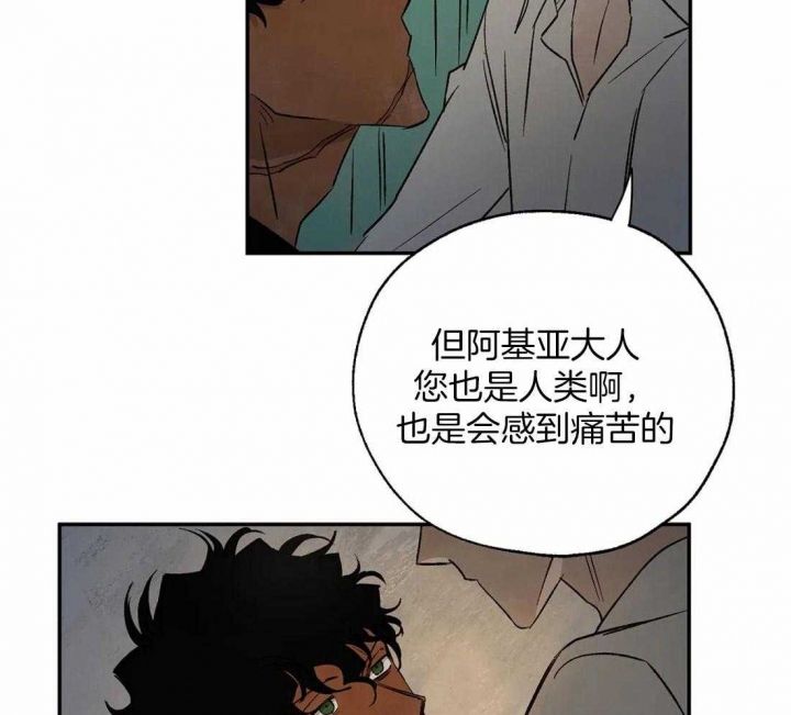 血之诅咒漫画免费下拉式漫画,第39话4图