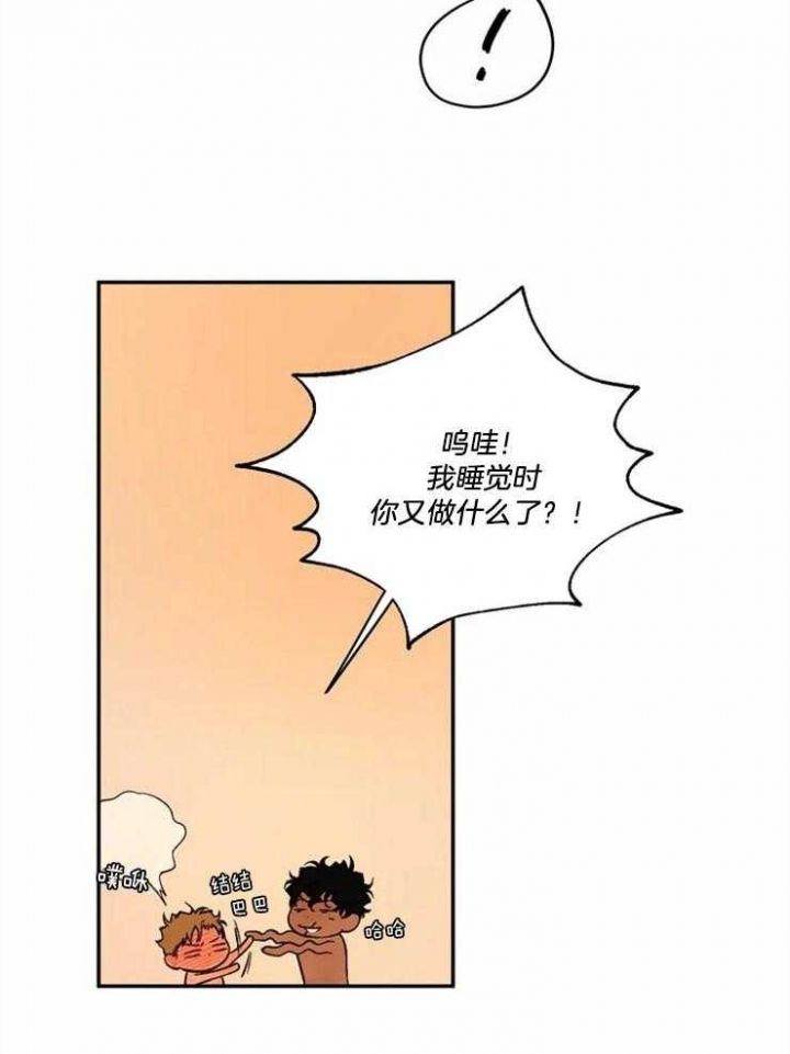 血之诅咒漫画漫画,第64话5图