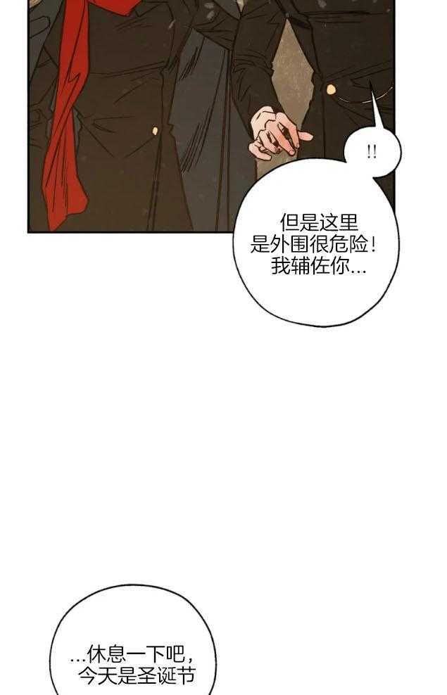 血之诅咒漫画免费下拉式漫画,第87话1图