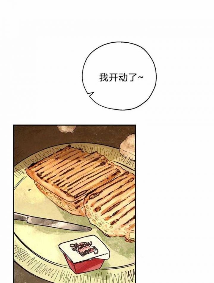 血之诅咒修改器漫画,第75话4图