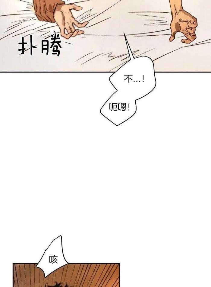 血之诅咒还有更新吗漫画,第96话5图