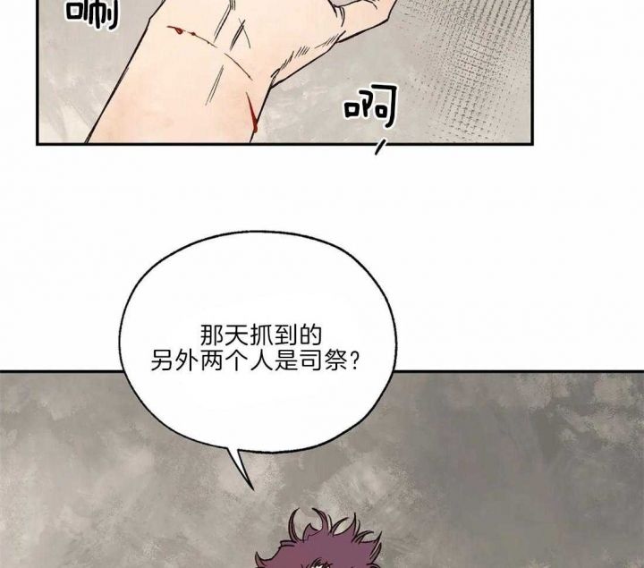 血之诅咒漫画全文免费看漫画,第29话2图