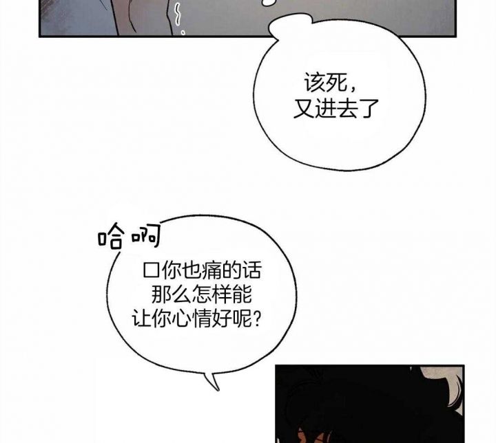 血之诅咒攻略漫画,第43话4图