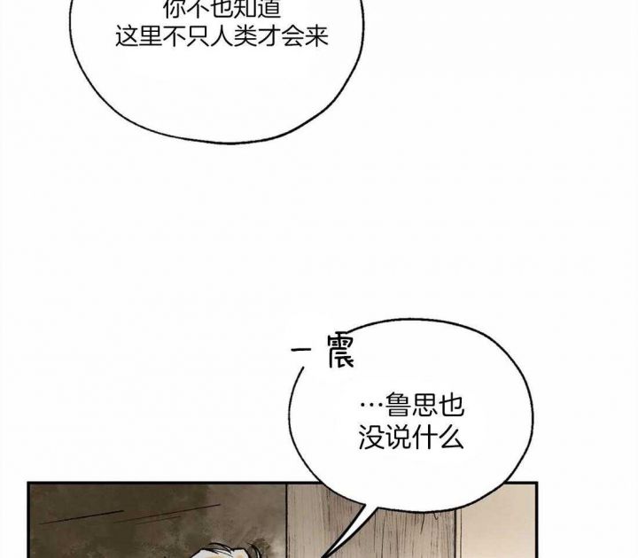 血之诅咒游戏漫画,第11话1图