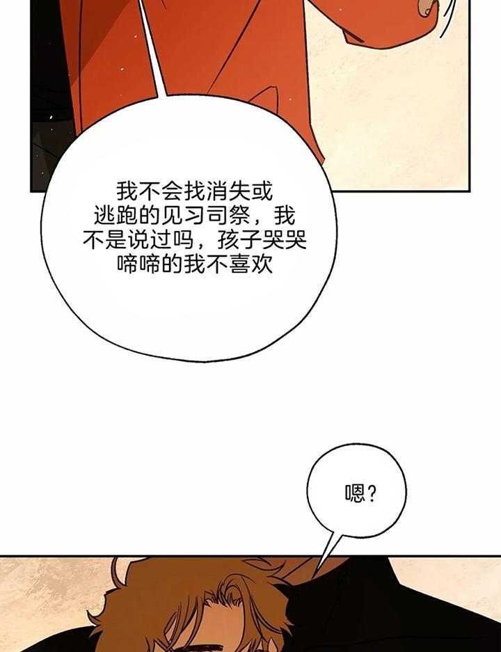 血之诅咒全集完整版漫画,第77话5图