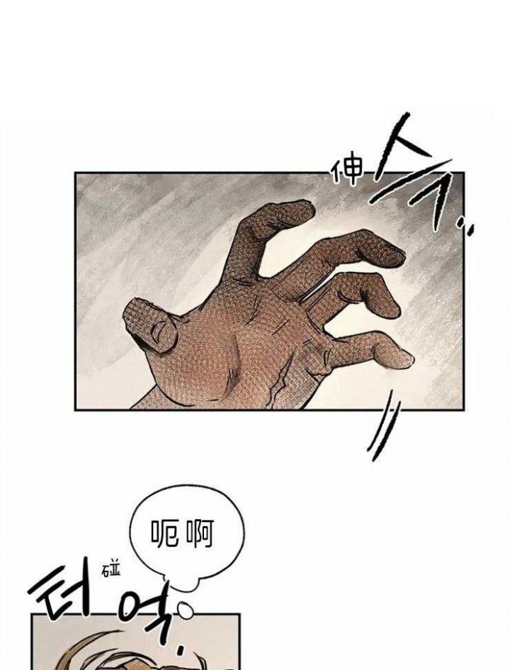 血之诅咒完整版漫画,第3话1图