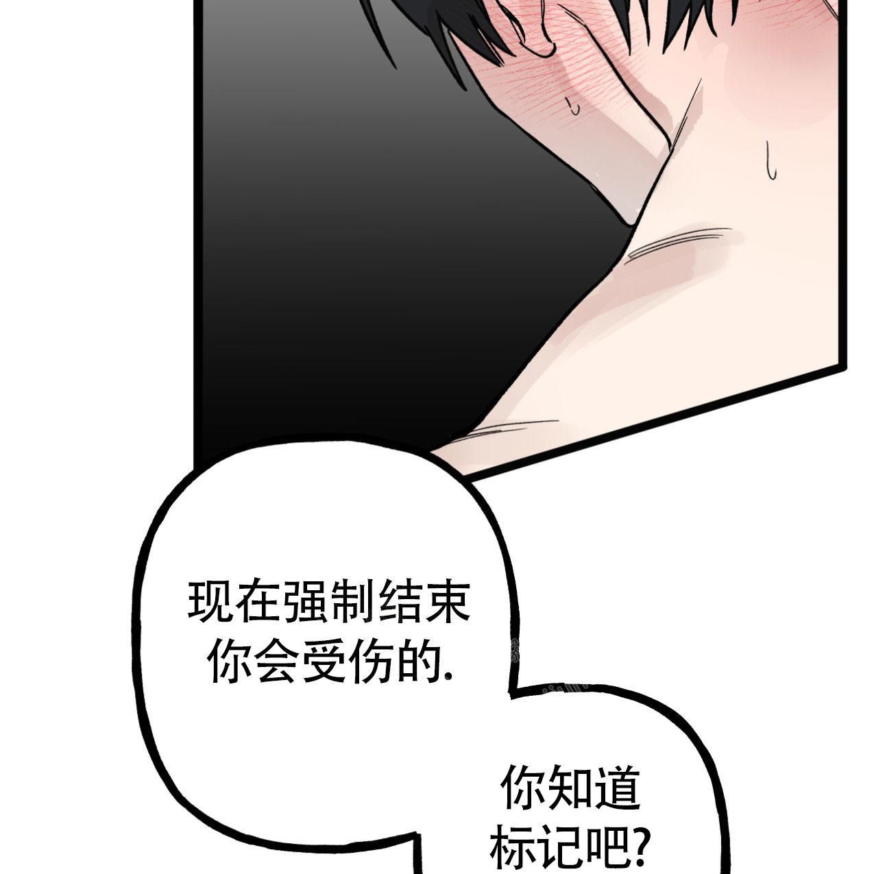 无法实现的愿望漫画,第6话2图