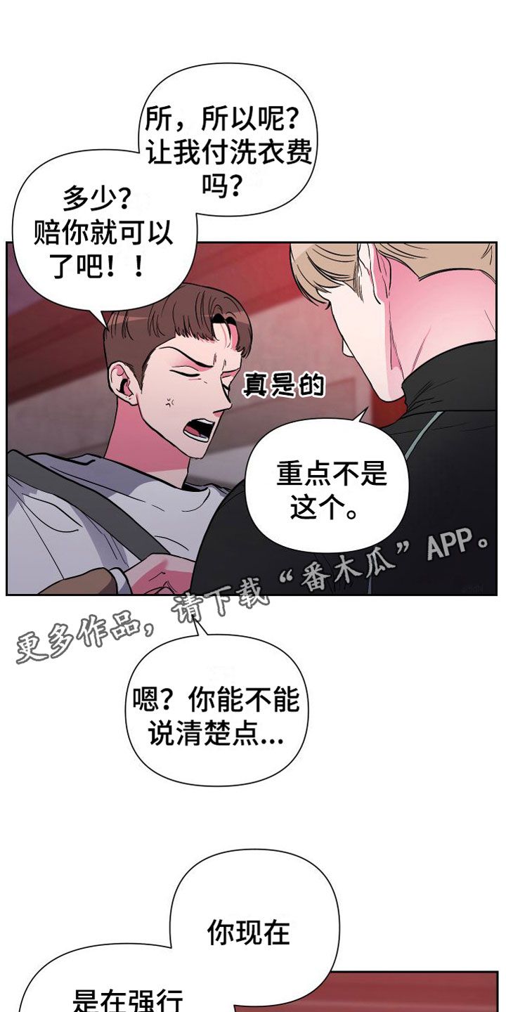 柔道男友又叫什么名字漫画,第12话1图