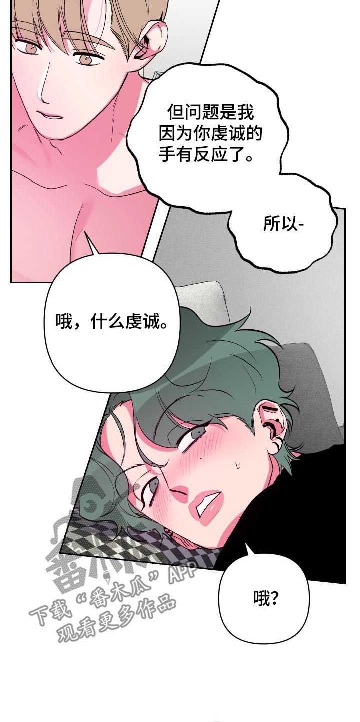 柔道男友完结了吗漫画,第44话1图