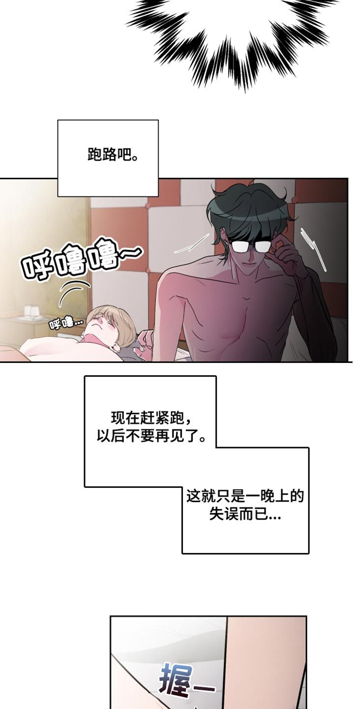 男朋友是柔道教练漫画,第18话3图