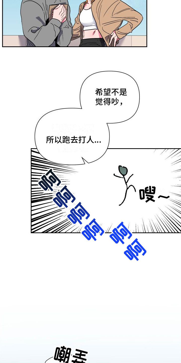 柔道冠军遭男友教练家暴漫画,第7话3图