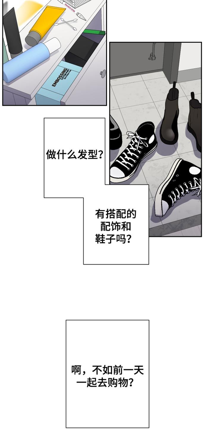 柔道男子规则漫画,第31话2图