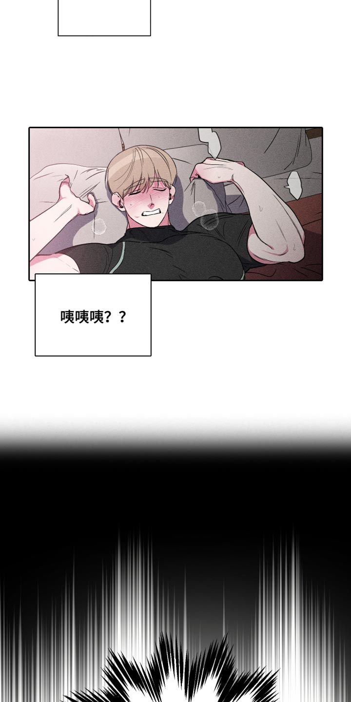 男朋友是柔道教练漫画,第20话3图