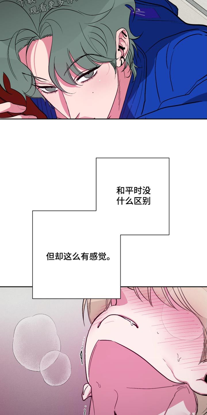 练柔道男朋友漫画,第46话5图