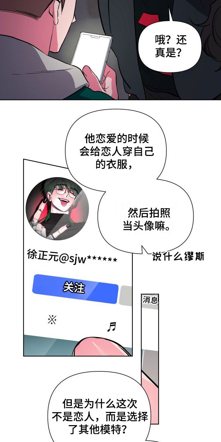 柔道运动员男友漫画,第4话5图