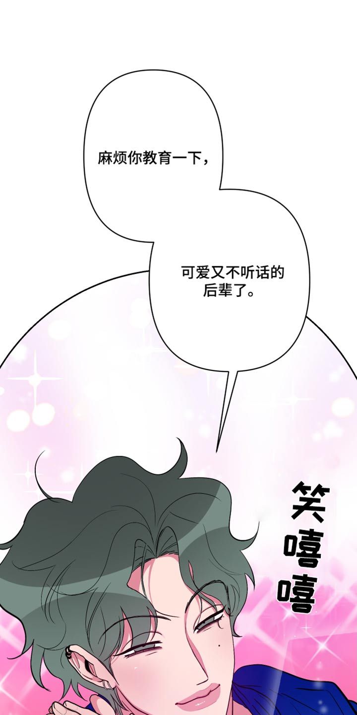 男朋友柔道漫画,第46话1图