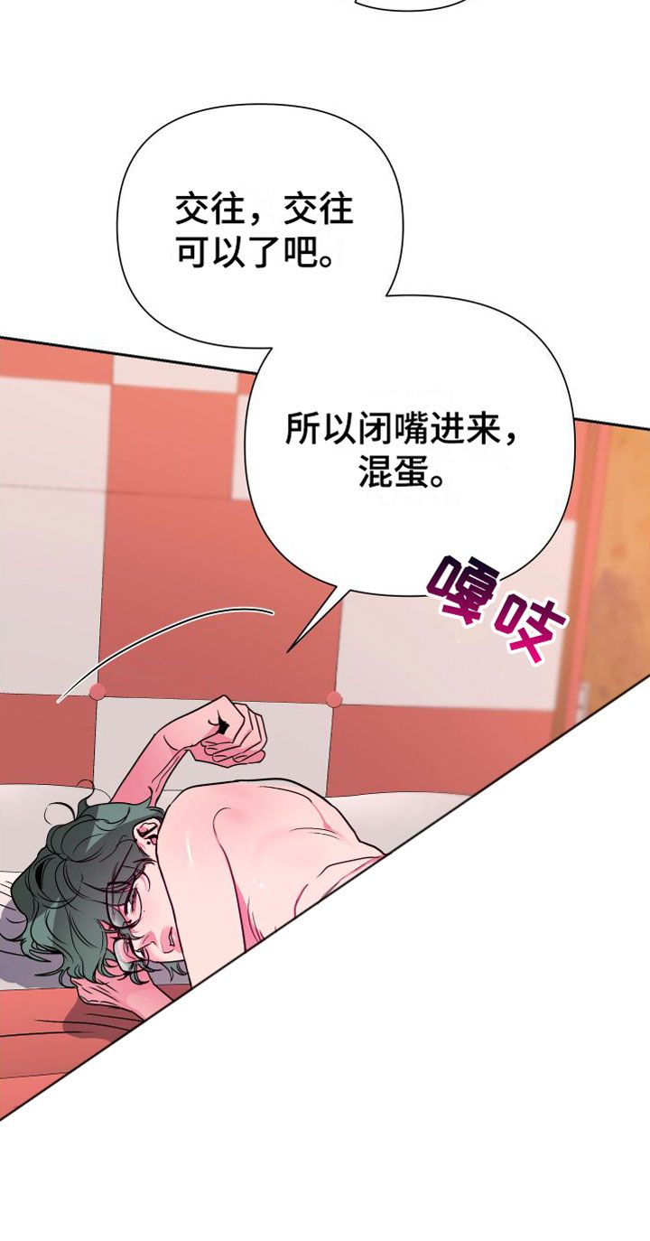 练柔道的男朋友漫画,第10话4图