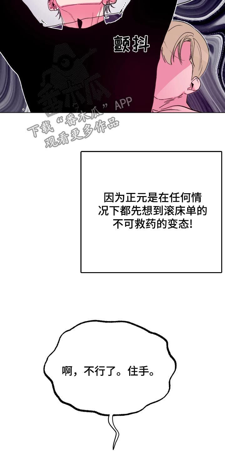 柔道知乎漫画,第44话4图