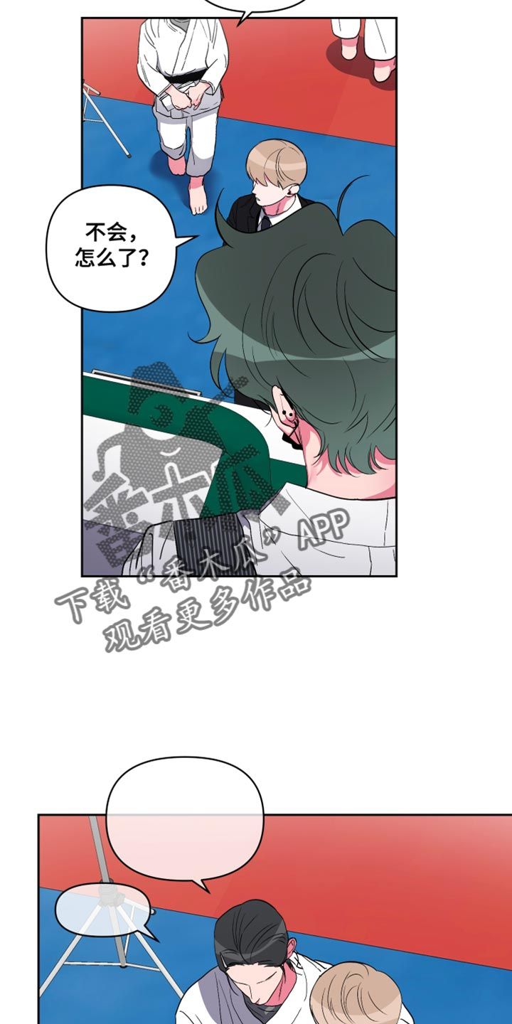 柔道男友 \/\/ @Goodawork: 名字叫什么漫画,第32话3图